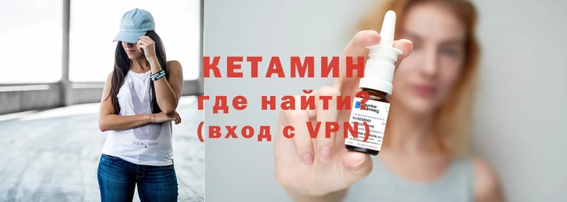 КЕТАМИН VHQ  Зеленодольск 