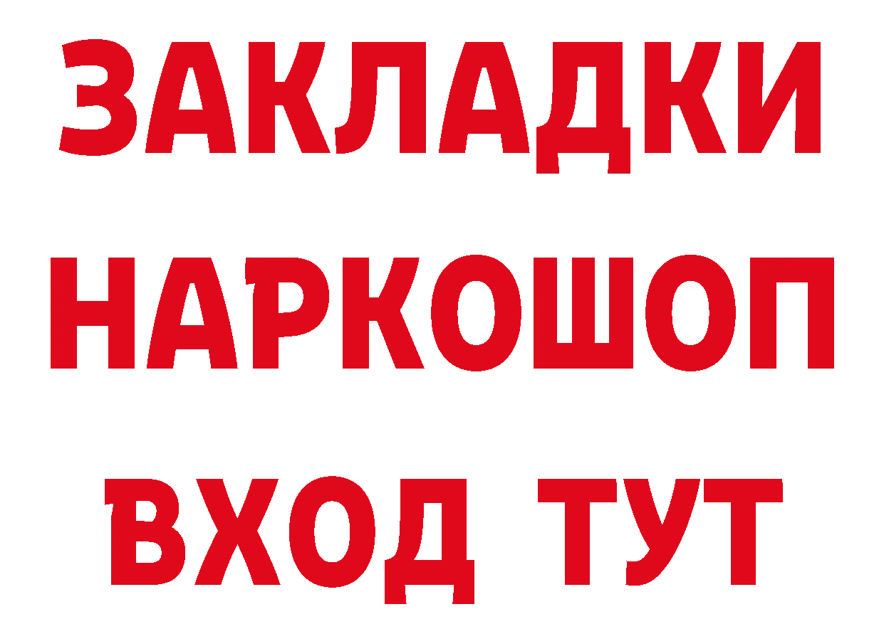 Бутират Butirat сайт маркетплейс mega Зеленодольск